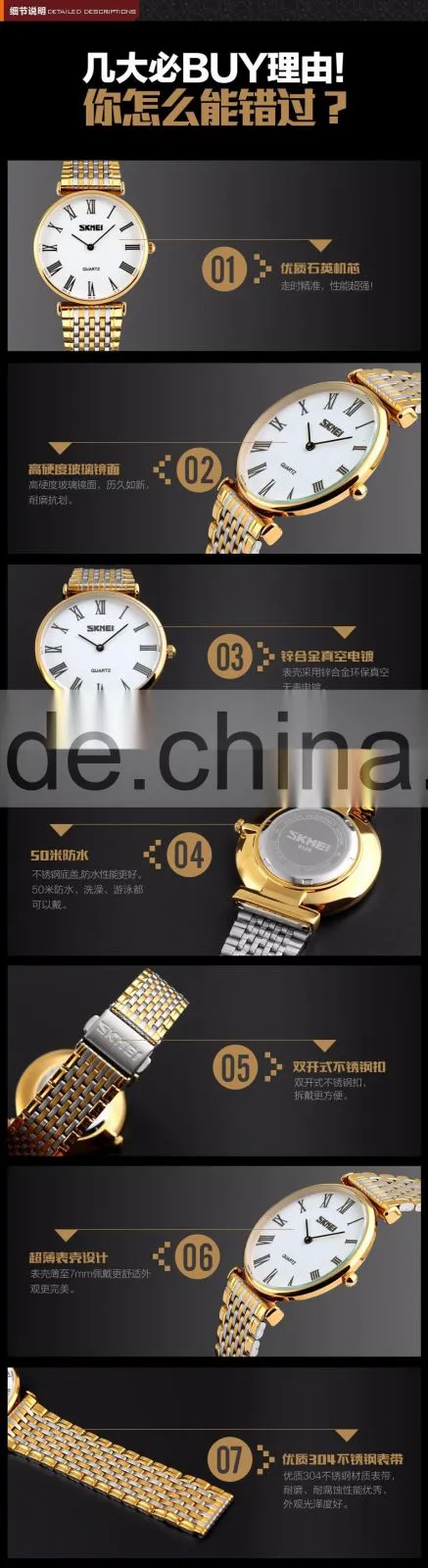 SKMEI Luxury Quartz Analogue Couple Watch
