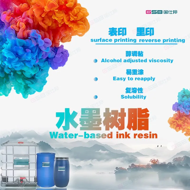 PET, OPP, PA, CPP, PVC, aluminized, and other light packaging plastic film printing, grinding, steaming, and boiling ink, PU resin
