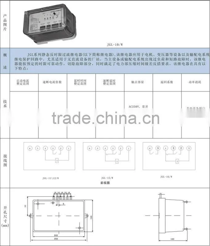 JGL-11A refrigerator relay prices