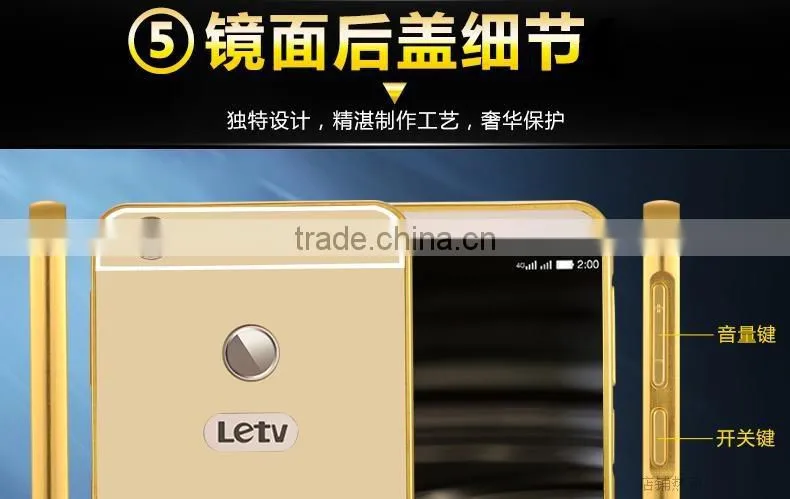 Aluminum Bumper With Mirror Phone Case Cover For Letv Le 1S