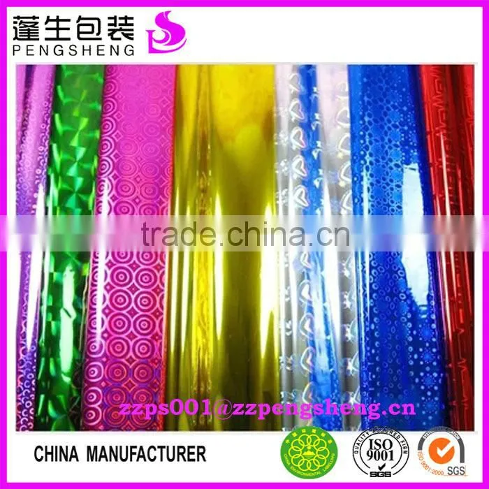 cheap China 23mic Amazing BOPP Hologram Thermal Laminating Film 0086 13523526889
