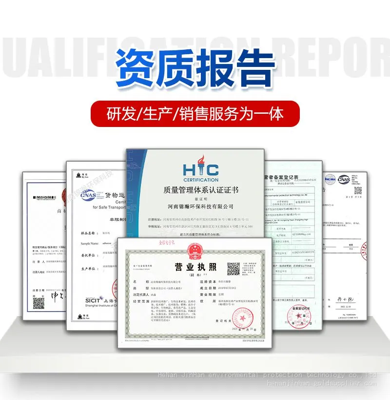 河南锦瀚环保科技有限公司2-2_07