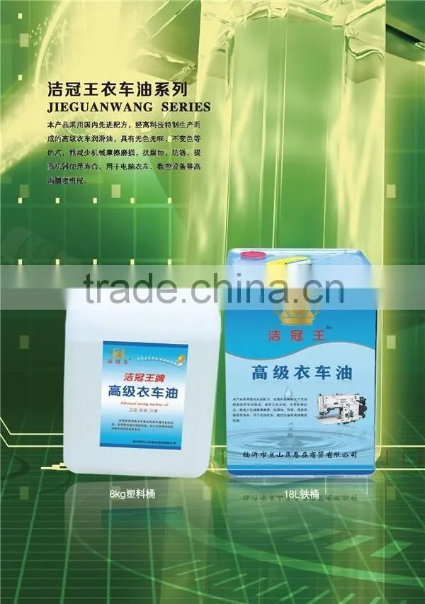Transparent tasteless non-toxic 250G500G1L plastic bottle package industrial sewing machine lubricant oil