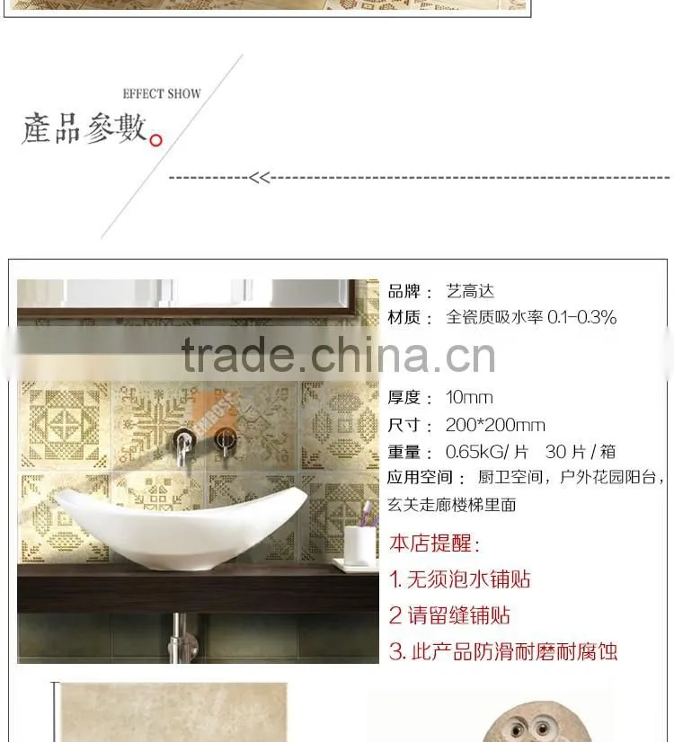 customized 200x200mm kitchen tile porcelain rustic glazed wall floor tile