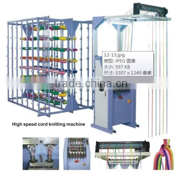 high speed cord knitting machine