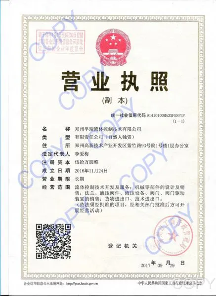 business license
