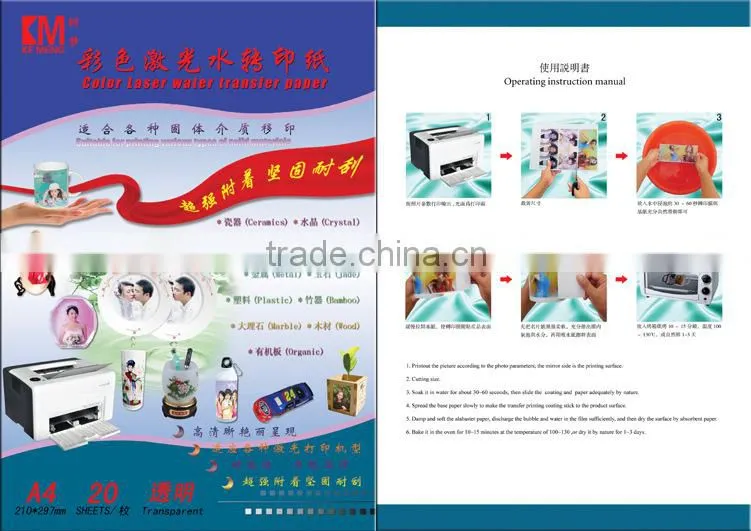 A4 size laser printer water transfer pritting paper