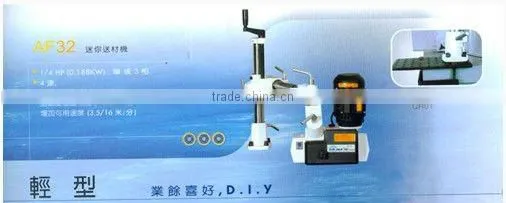 light power feeder/single phase ARC feeder/roller feeder