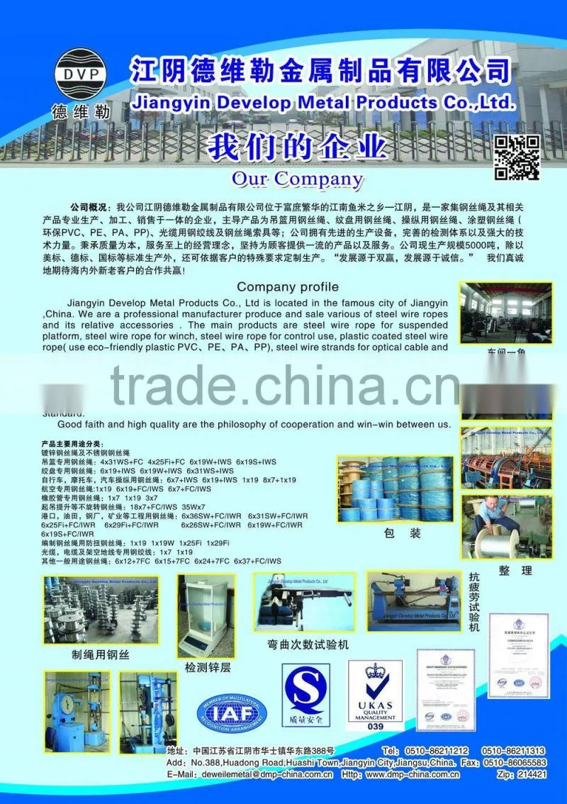 H.C. galvanized steel wire rope---Non Rotation Rope 18x7