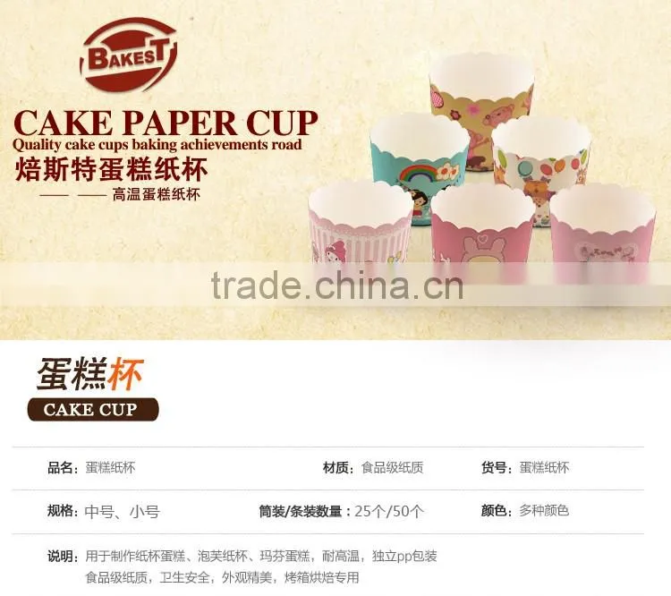 JM140--JM145 BAKEST cartoon pattern cake cup/DIY cake cup/high temperature resistance/paper cake cup