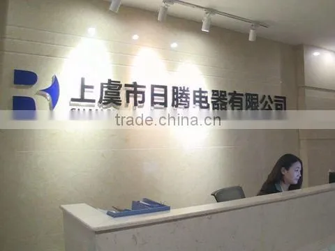 Shangyu Riteng Electrical Appliance Co., Ltd. company overview - view 1