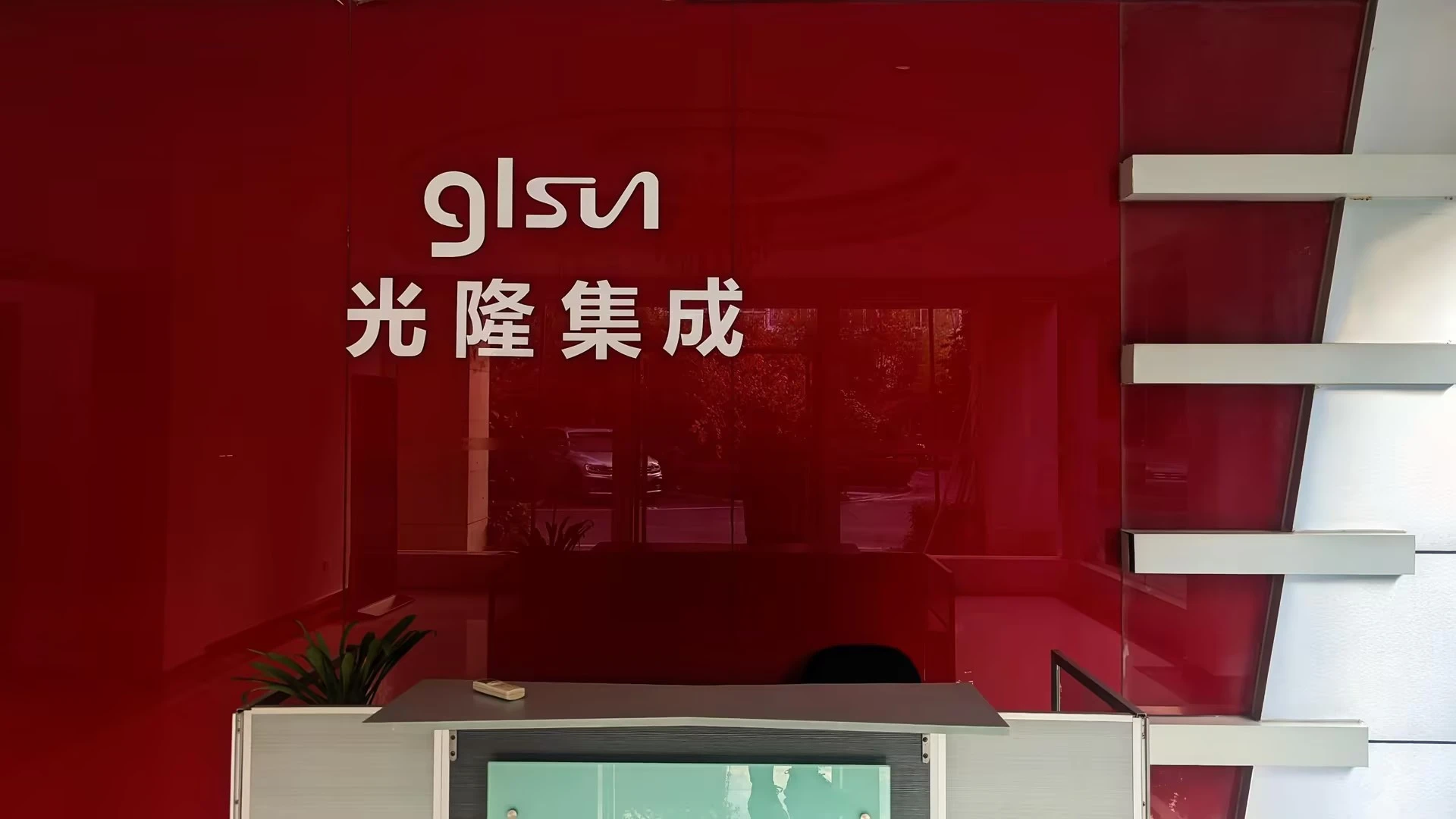 Guilin Glsun Integrated Technology Co., Ltd company overview - view 2
