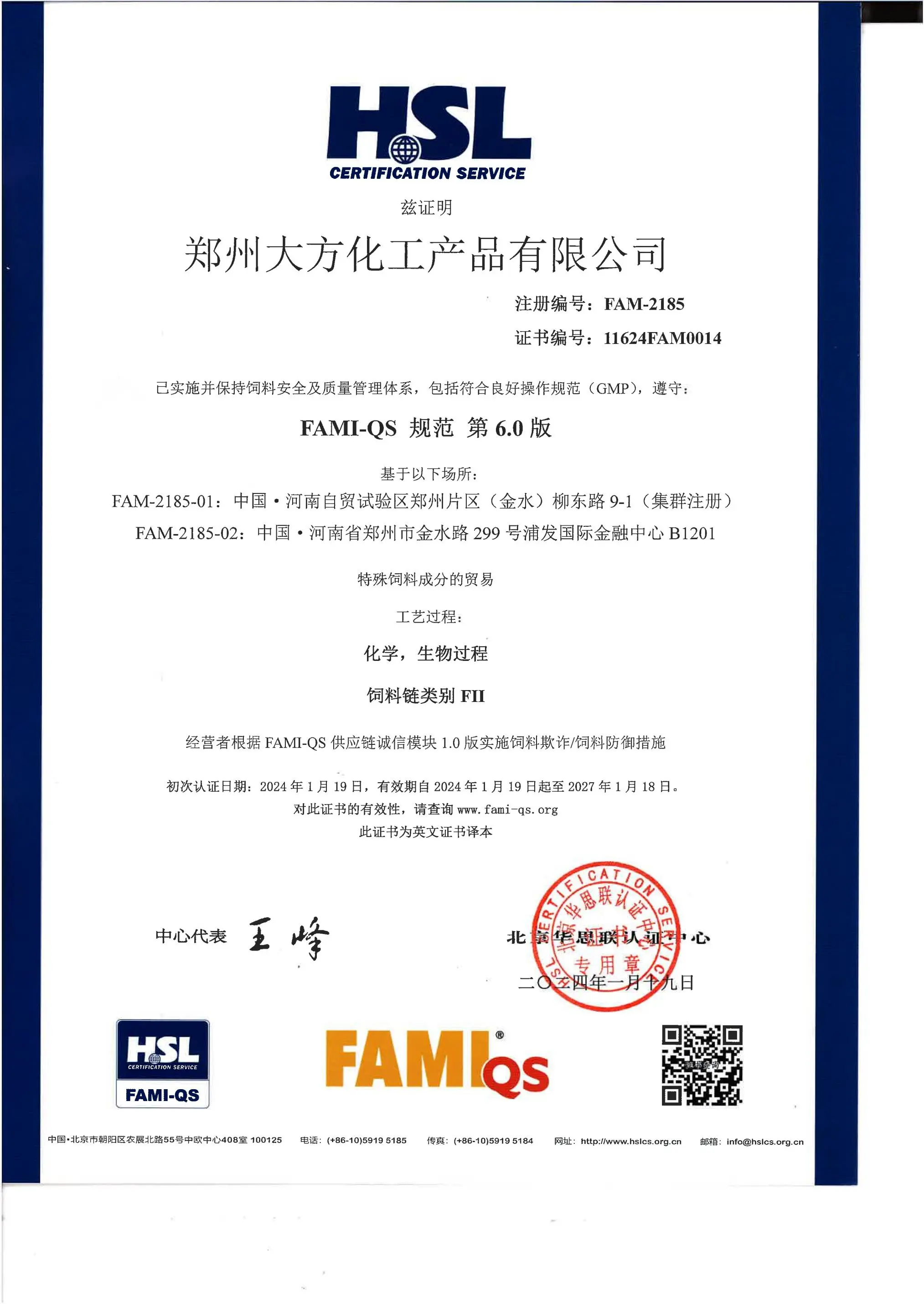 FAMI-QS