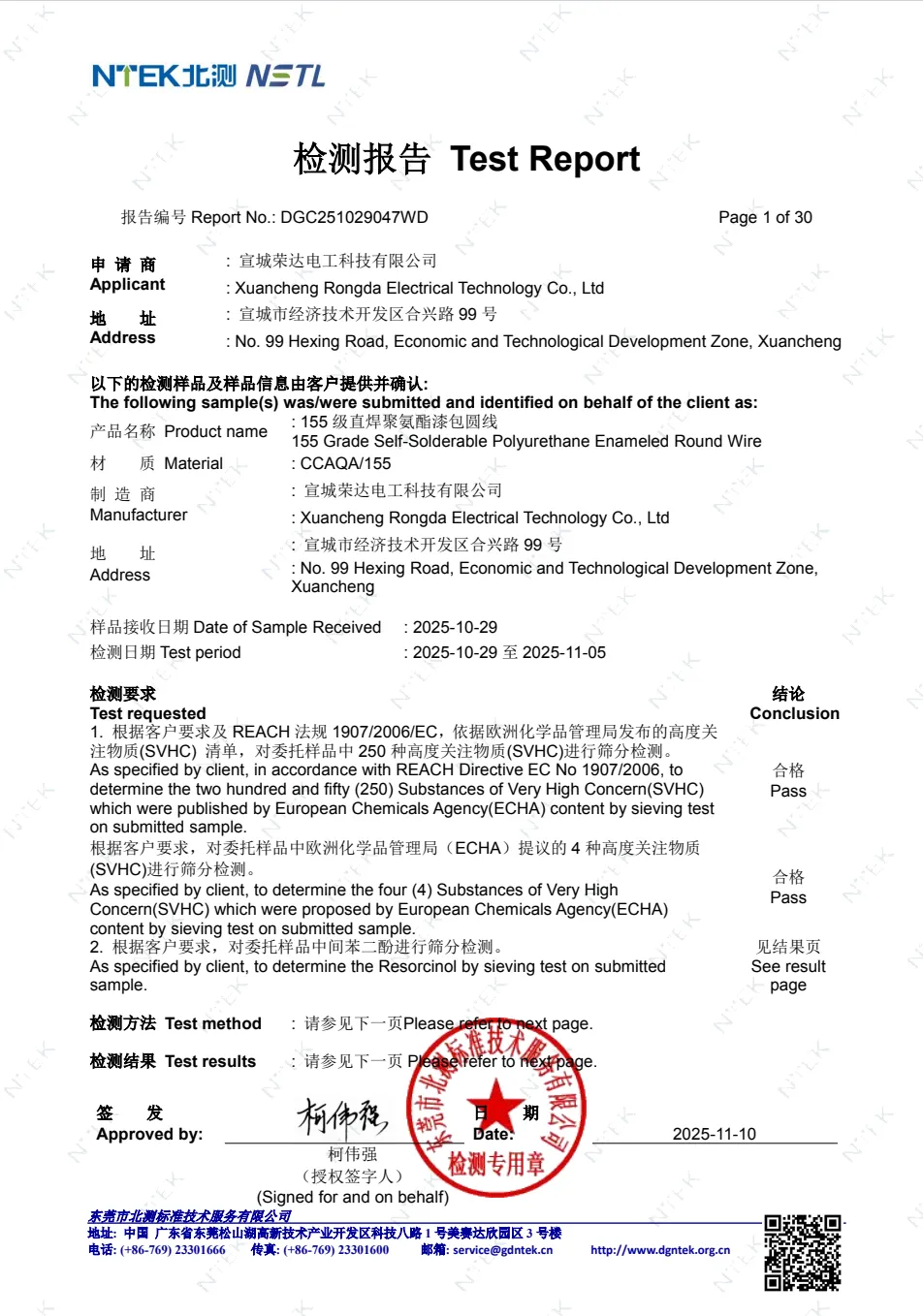 微信图片_20251126160717_1304_32.png