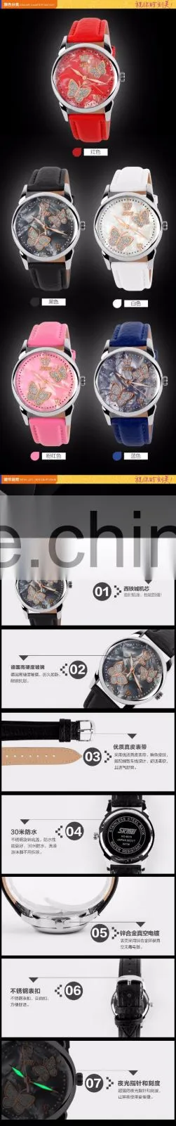 SKMEI Fashion Quartz Analogue Watch
