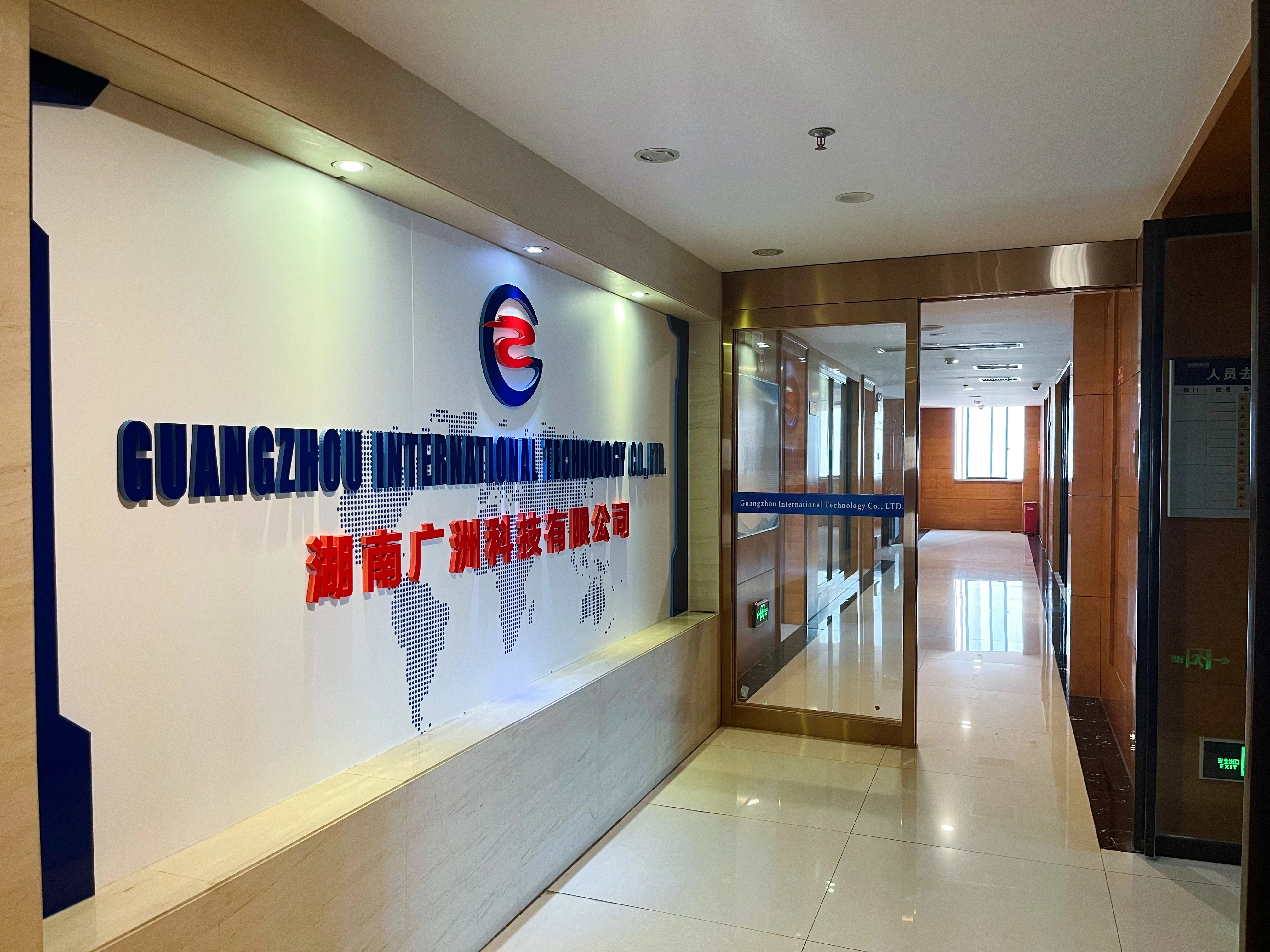 Hunan Guangzhou Technology Co., Ltd company overview - view 1