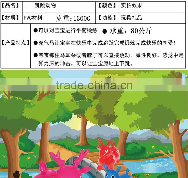 Promotional PVC Animal / Bouncing horse / Inflatable Toy