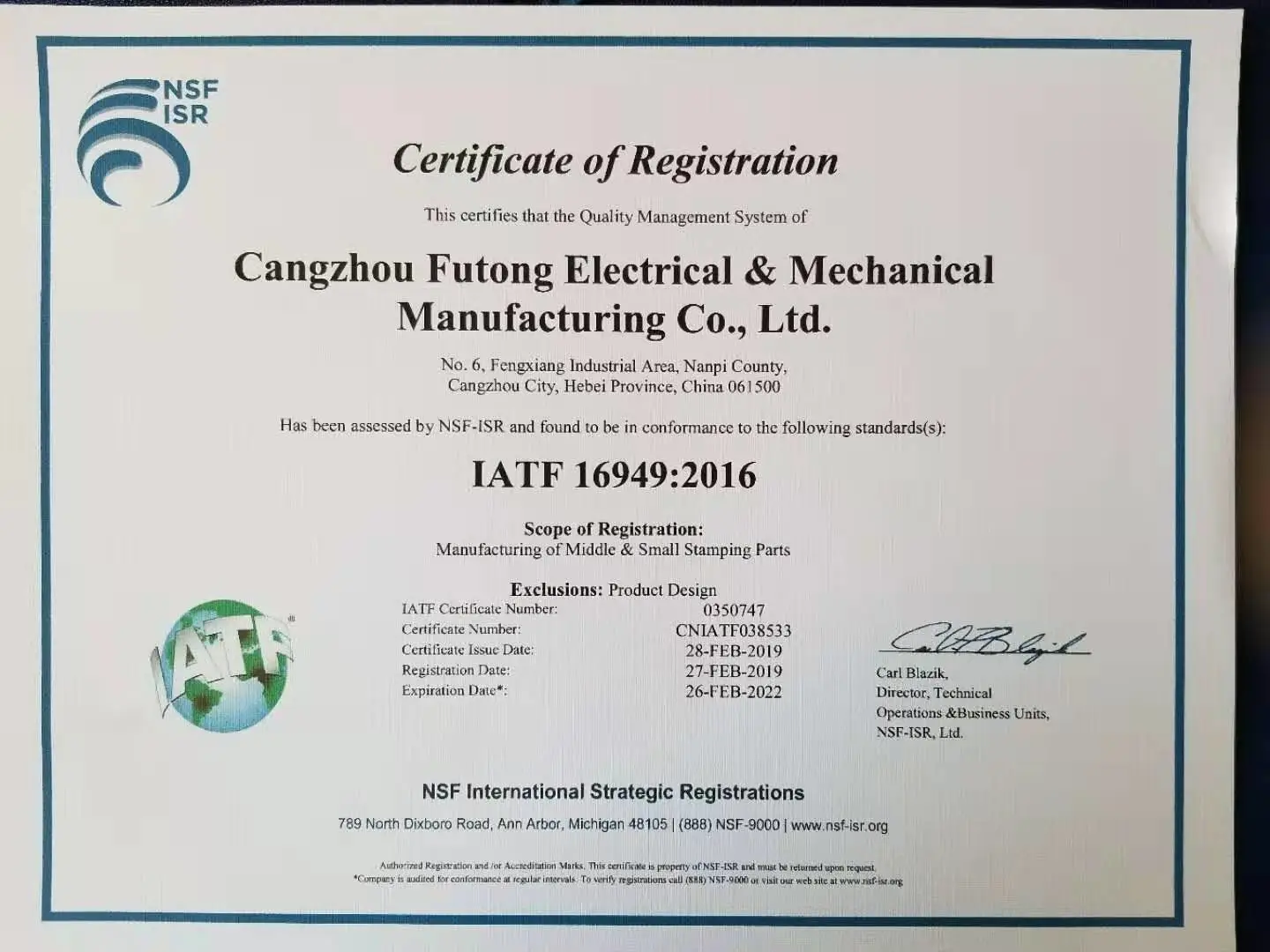  IATF 16949:2016