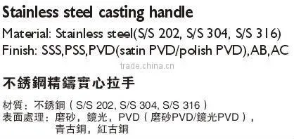 HS023 Stainless steel casting handle/door handle/door accessory hardware