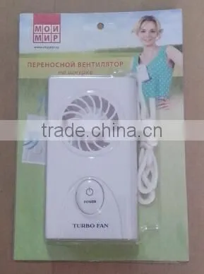 Turbo Fan