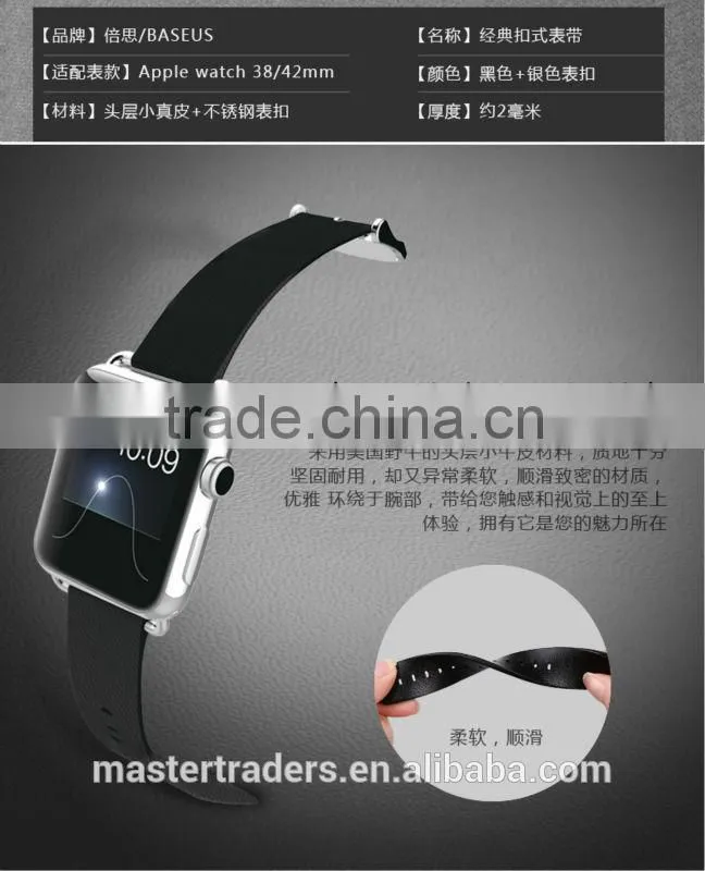 Baseus Genuine leather Watch Band For Apple Iwatch 38mm MT-3105