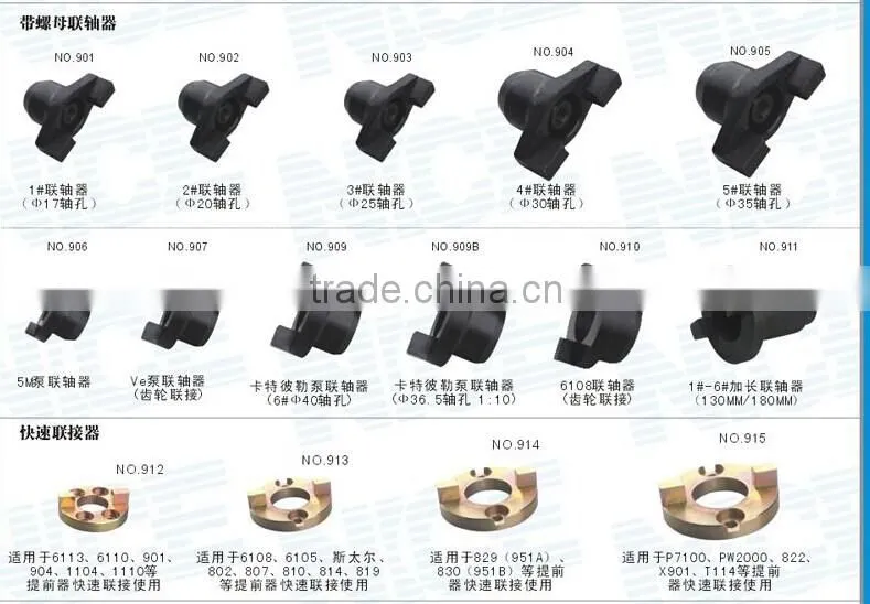 coupling for test bench using to different fuel injection pump testing