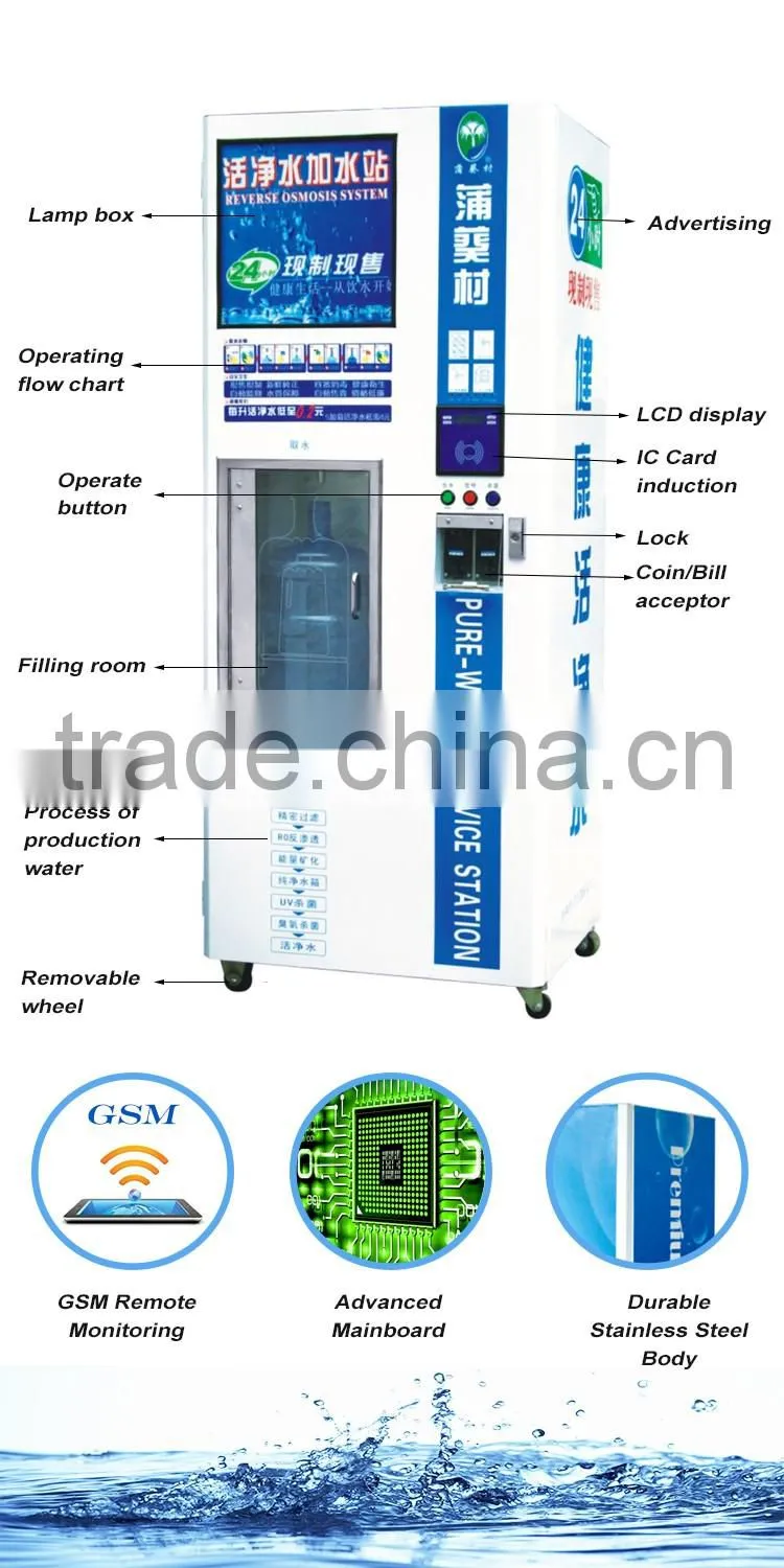 RO Water Vending Machine with with CE Certificate