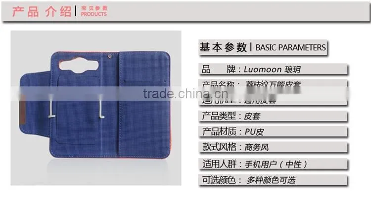 Litchi Pattern Universal Cell Phone Case Cover