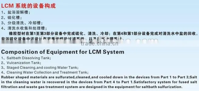 salt-bath rubber making machinery ///Salt bath vulcanization (LCM) machinery