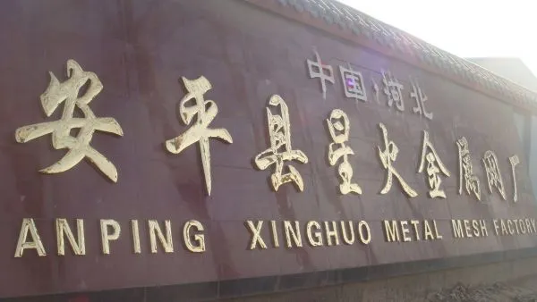 Anping County Xinghuo Metal Mesh Factory company overview - view 1