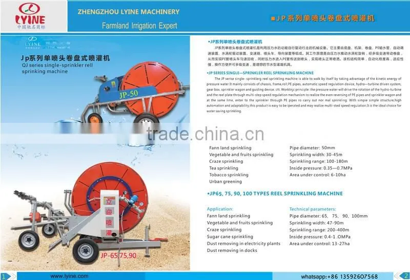 agricultural farm sprinkler irrigation system