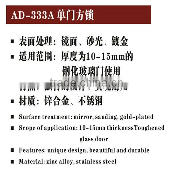Hot sale AD-333B stainless steel glass door lock