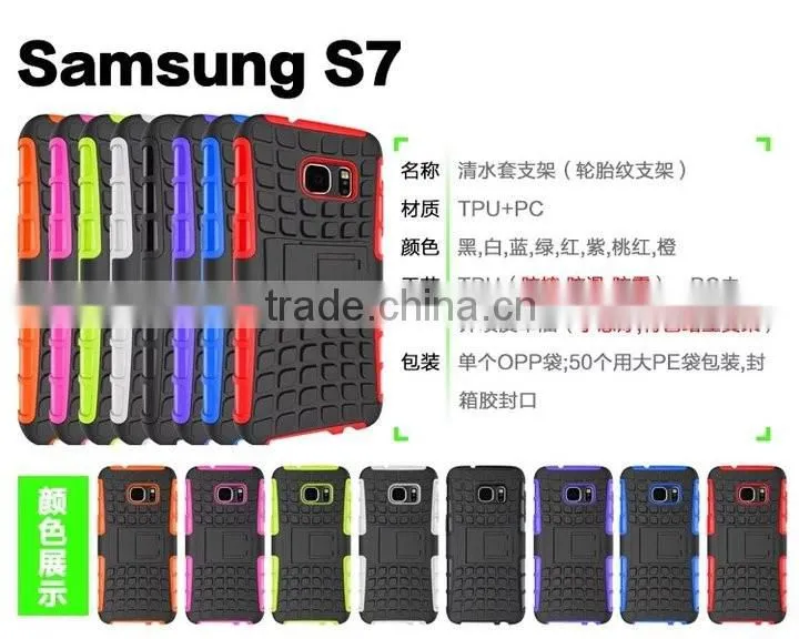 Hot Selling Hybrid Rugged Heavy Duty Armor Kickstand Case For Sumsung Galaxy S7