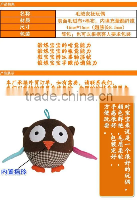 Baby Plush Confort Toy Kaifulan new style bell inside