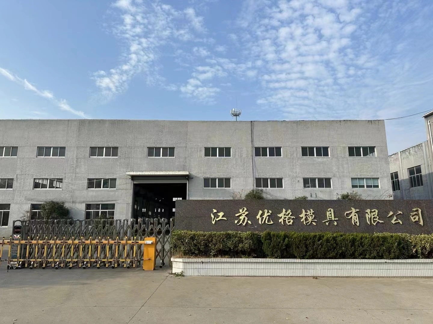 Jiangsu Youge Mold Co., LTD company overview - view 1