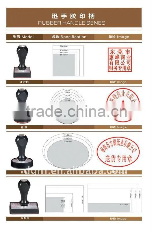 rubber hand stamp