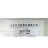 Yiwu Dushang Jewelry Co,.Ltd company overview - view 1