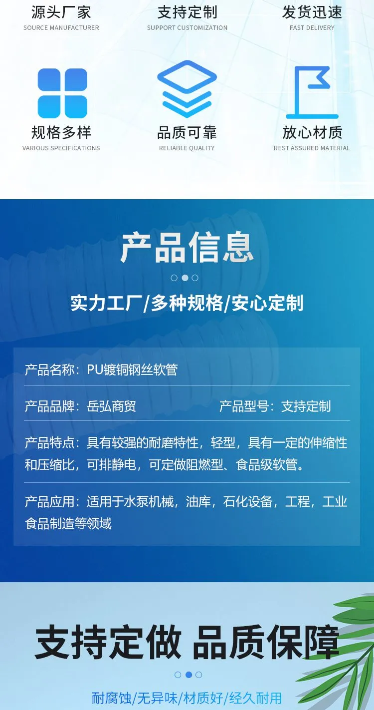 PU镀铜钢丝软管详情页-拷贝_02