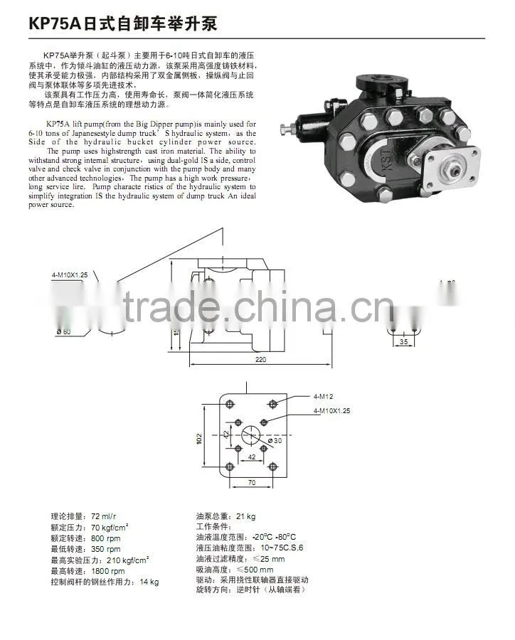 Hydraulic gear pump for KRM series hydraulic hoist
