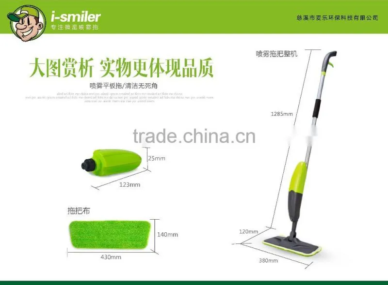 Spray mop G&R-SM-03