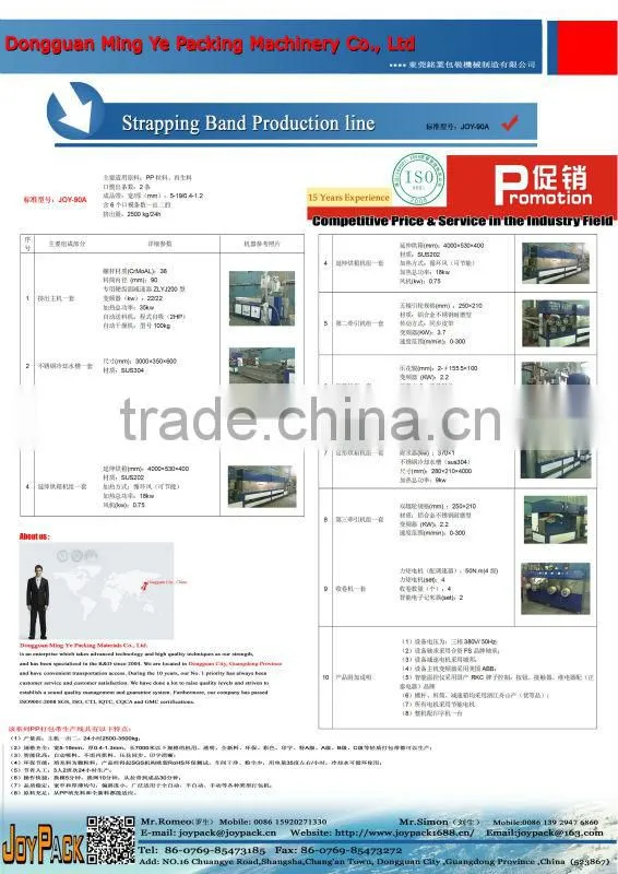 pp strapping band production line