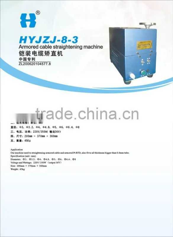 HUAI KUI OEM Armored cable straightening machine HYJZJ-8-3