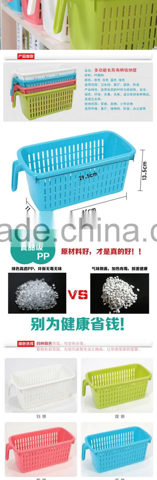 solid color rectangle handheld kitchen bathroom storage basket-red