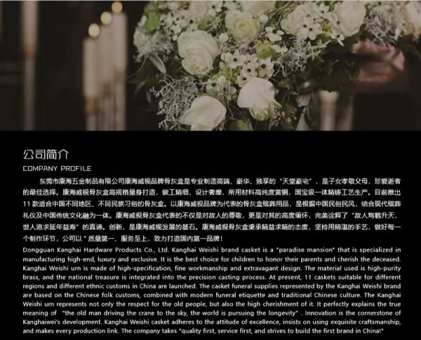 Dongguan Kanghai Hardware Products Co., Ltd. company overview - view 1