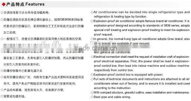 BK explosion proof air conditioner