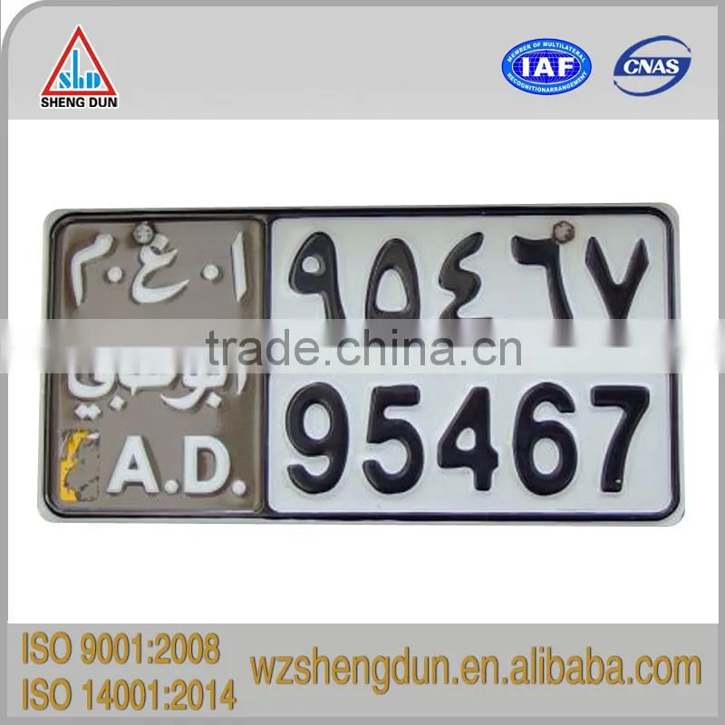Accept customized car license plate