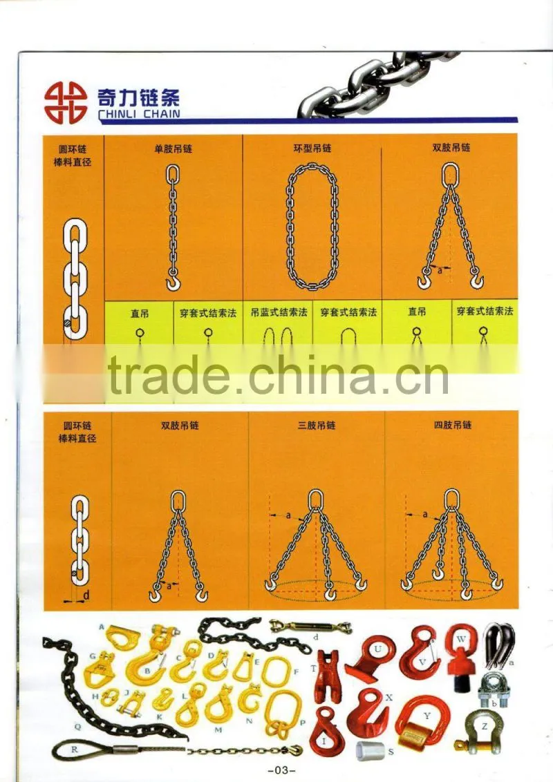 China Chinli Chain G80 welded Chain EN818-2