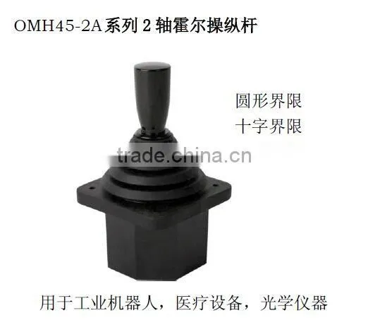 For industrial robots, medical equipment, optical instruments use two-axis joystick Hall OMH45-2A series