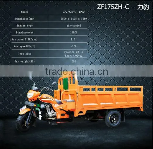 China tricycle for sale