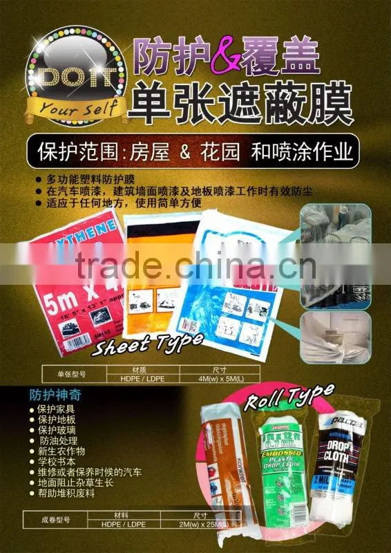 polythene cover sheet